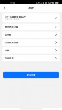 爱看云 v1.3.7截图2