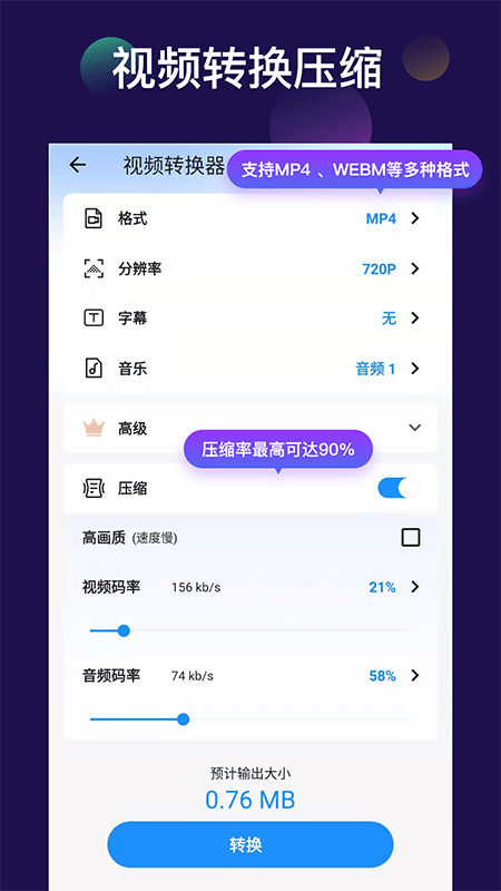 视频裁剪切 v1.03截图3