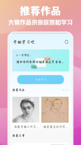 素描绘画大师 v1.1截图2