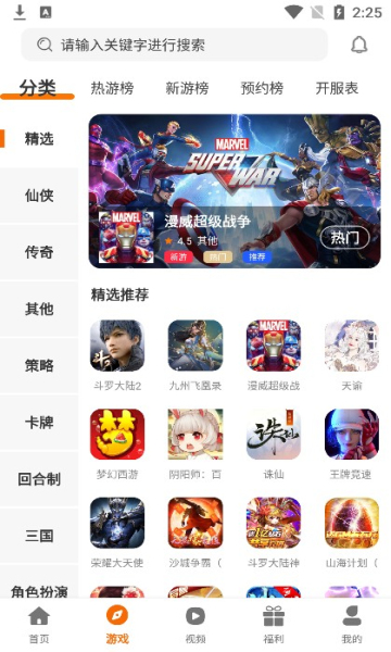 小猪爱玩免费版 v3.0.21728截图3