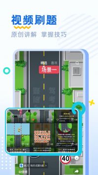 驾考刷题 v2.1.16截图1