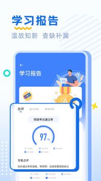 驾考刷题 v2.1.16截图3