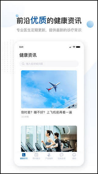 曜影医疗 v2.2.2截图1