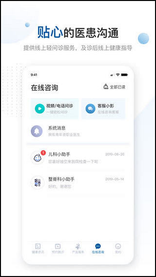 曜影医疗 v2.2.2截图2