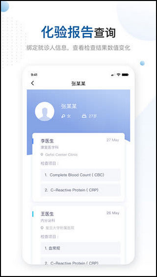 曜影医疗 v2.2.2截图3