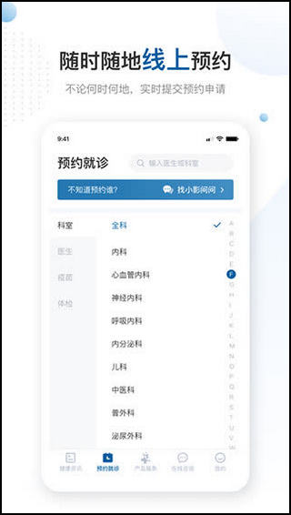 曜影医疗 v2.2.2截图4