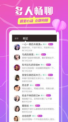 同城陌探聊天交友 v1.0.0截图3