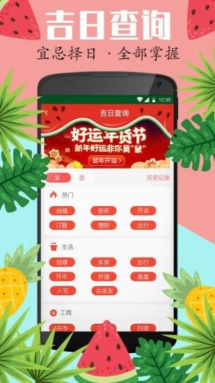 西瓜日历 v1.8.9截图1