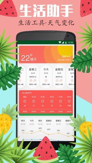 西瓜日历 v1.8.9截图4