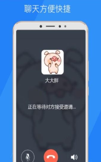 乐言社交 v1.0.0.1截图3