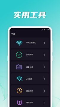 随意WiFi伴侣 v1.0.230705.2935截图1