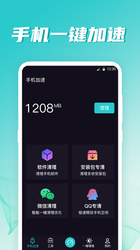 随意WiFi伴侣 v1.0.230705.2935截图2