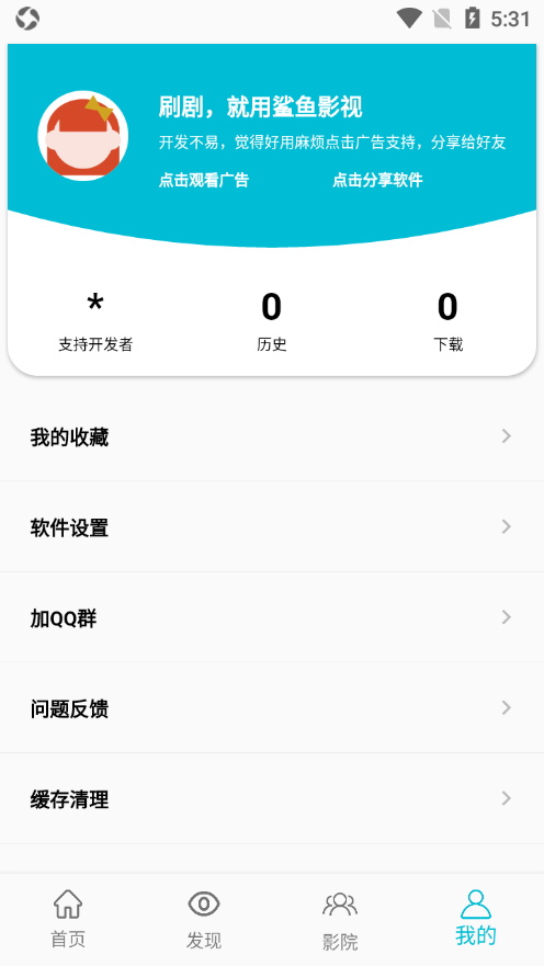 鲨鱼tv入口网站 v1.0.4截图1