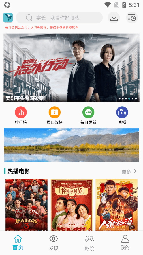 鲨鱼tv入口网站 v1.0.4截图3