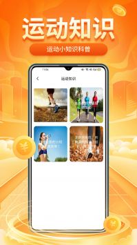 计多多走路小管家 v1.0.0截图2