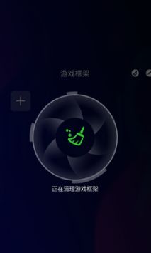 框架 v1.4.4截图3