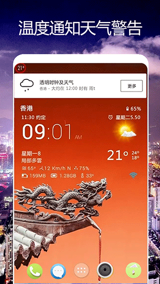 卫星天气预报王 v1.0.3截图1