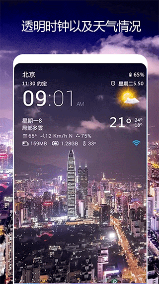 卫星天气预报王 v1.0.3截图3