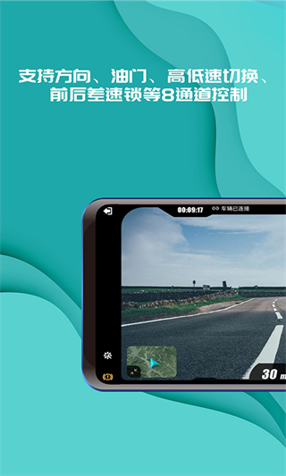 实暻飞车 v2.6.220704截图1