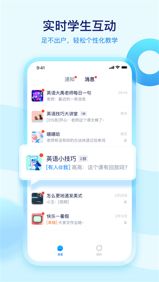 学浪老师版 v1.0.0截图2