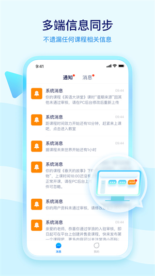 学浪老师版 v1.0.0截图4