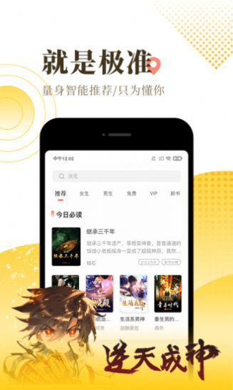 红焚小说网 v1.0.9.100截图2