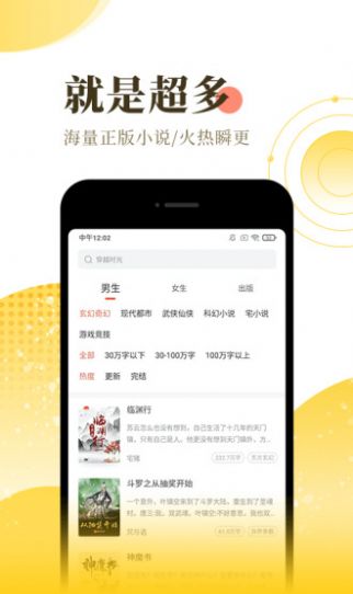 红焚小说网 v1.0.9.100截图3