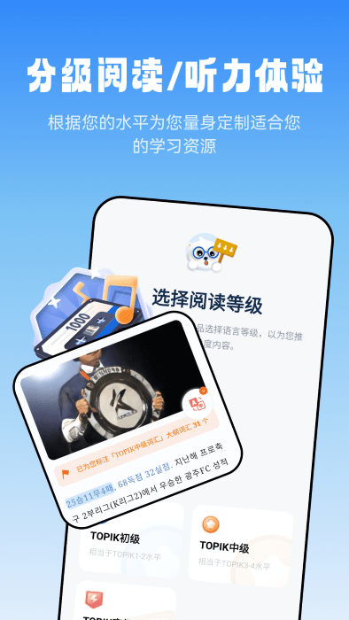 莱特韩语阅读听力 v1.0.6截图2