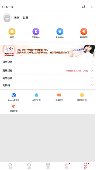 黄桃影视高清 v2.7.0截图1