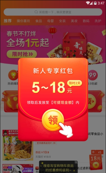 购省钱 v2.5截图3