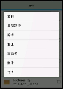 cc文件管理器 v1.09.08截图2