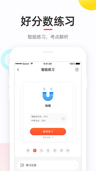 好分数成绩查询 v4.15.1截图2