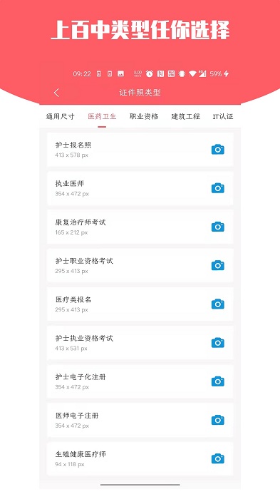 证件照万能助手 v4.1截图1