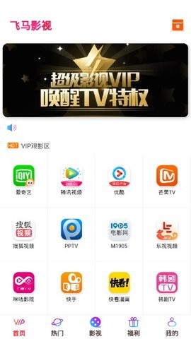 飞马影视 v7.3.58截图2