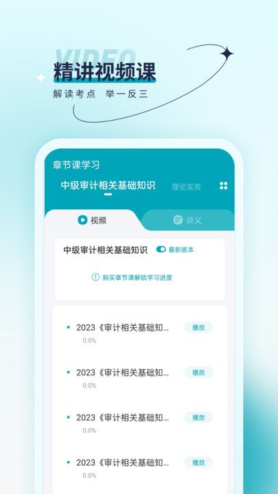 审计师优题汇 v4.90截图4