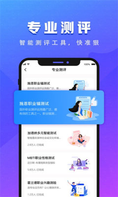 51升学规划 v1.2.3截图3