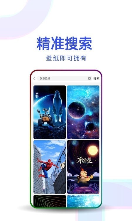 主题壁纸优选免费版 v1.0.3截图3