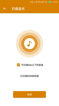 万能音乐播放器 v22.9.20截图1