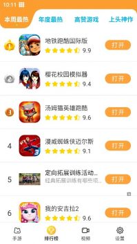 畅玩乐园 v1.0.14截图1