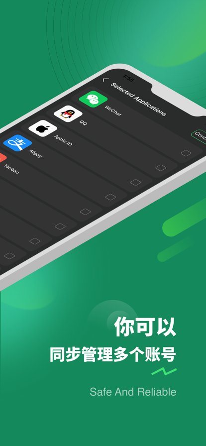 微双管家 v1.0截图1