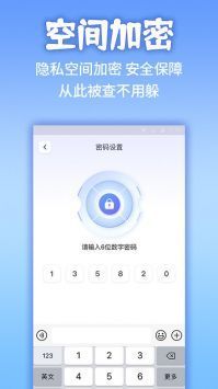 应用隐藏计算器 v1.4.9截图2