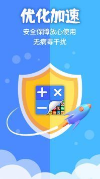 应用隐藏计算器 v1.4.9截图3