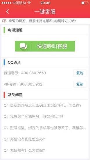 快用盒 v1.2.6截图1