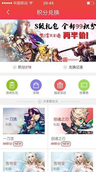 快用盒 v1.2.6截图2