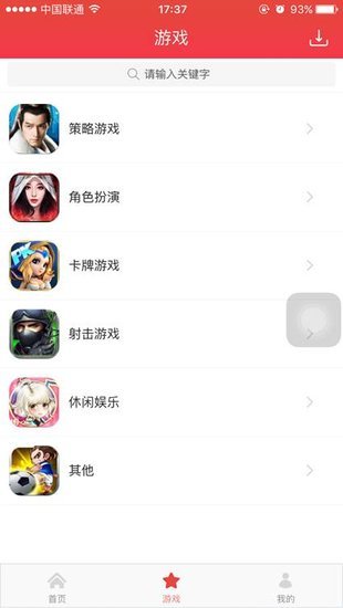 快用盒 v1.2.6截图3