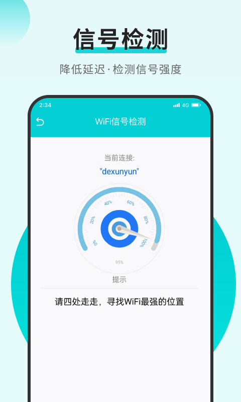 共享网络万能连 v1.0.0截图2