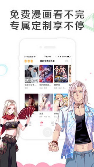 乐可漫画整本免费 v1.4.0截图1