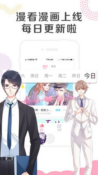 乐可漫画整本免费 v1.4.0截图2