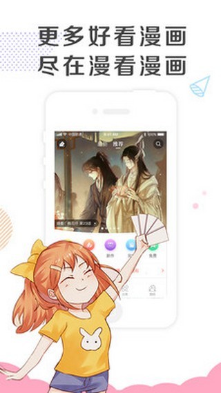 乐可漫画整本免费 v1.4.0截图3