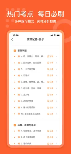 小佳题库 v3.0.0截图1